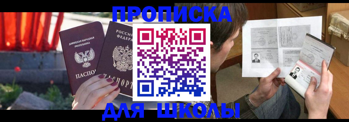 прописка от собственника в Петрозаводске