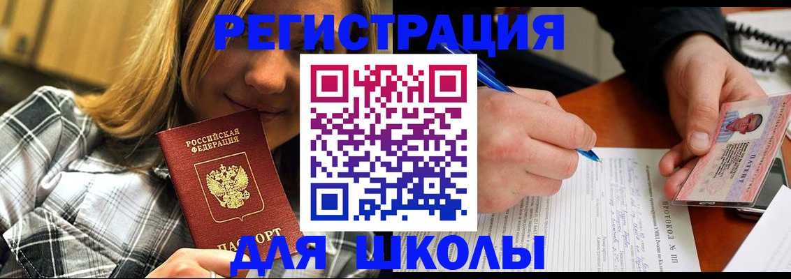 временная регистрация в Петрозаводске